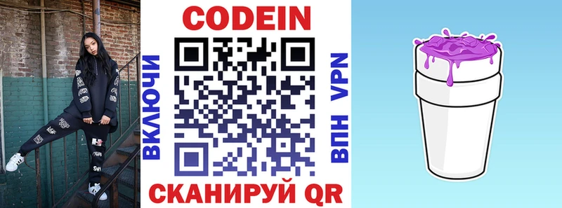 Кодеиновый сироп Lean напиток Lean (лин)  МЕГА ONION  Кострома 