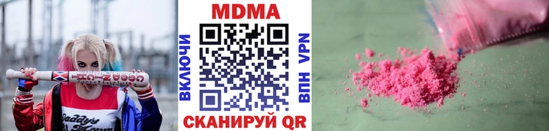 МДМА Molly  Кострома 